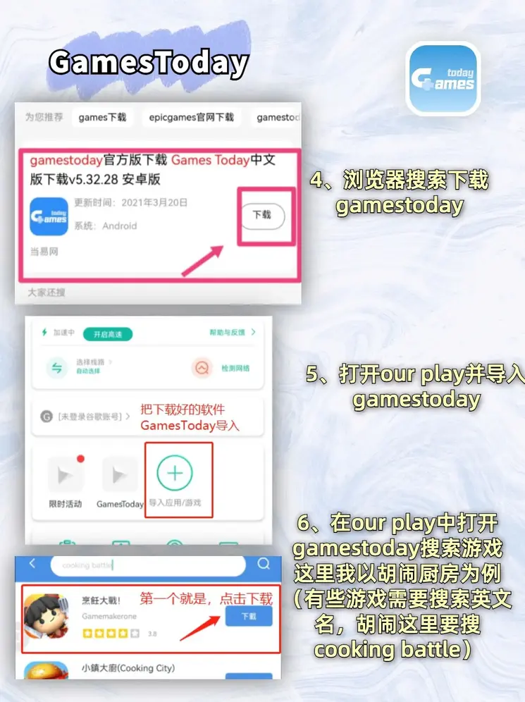 百事登陆截图2